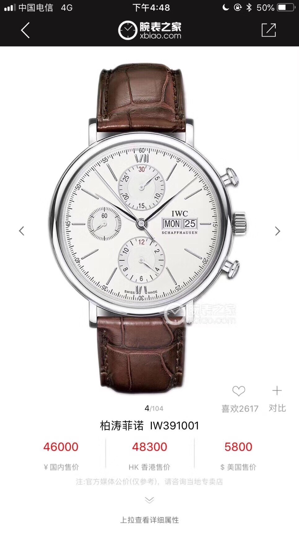 IWC