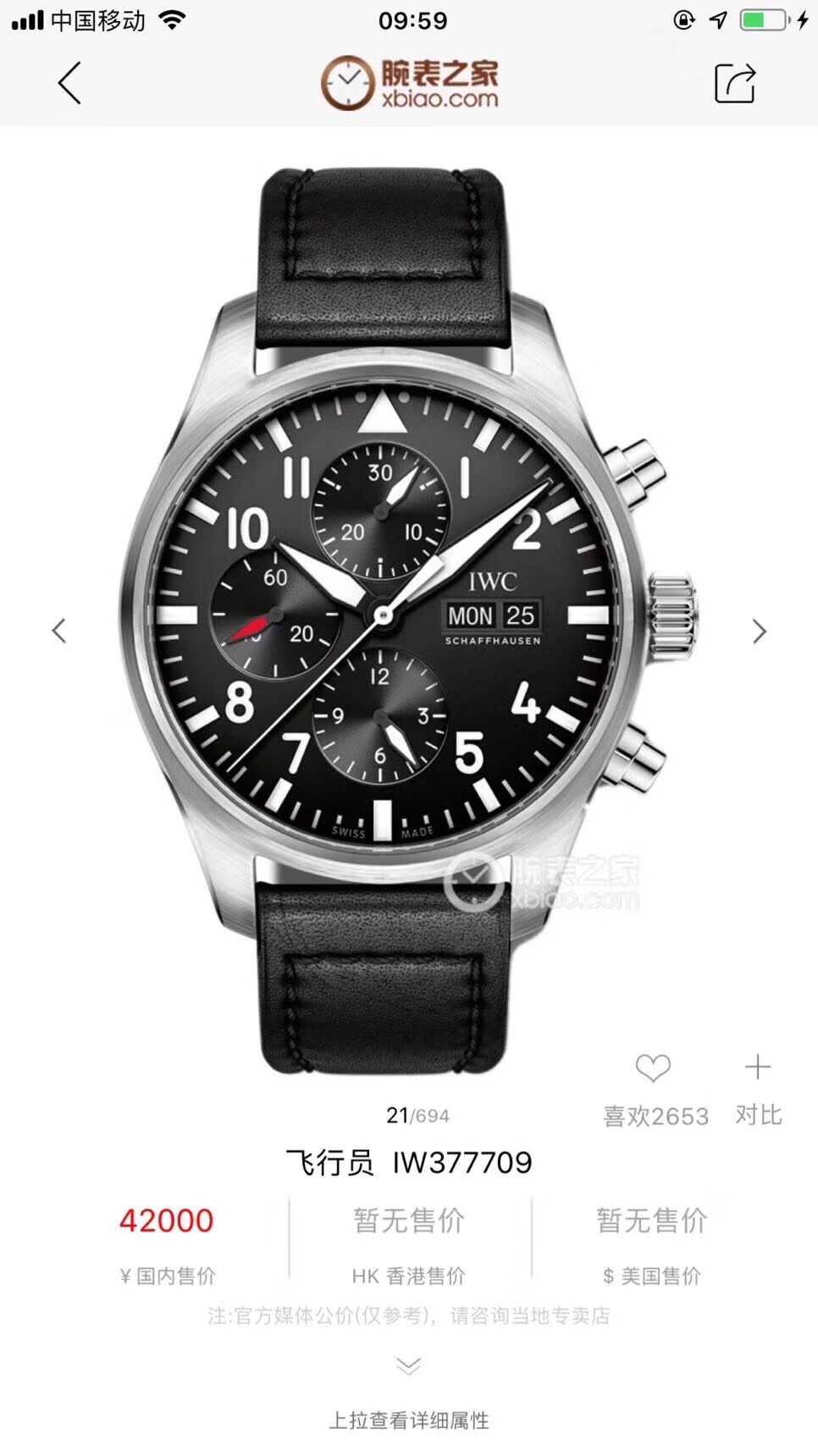 IWC