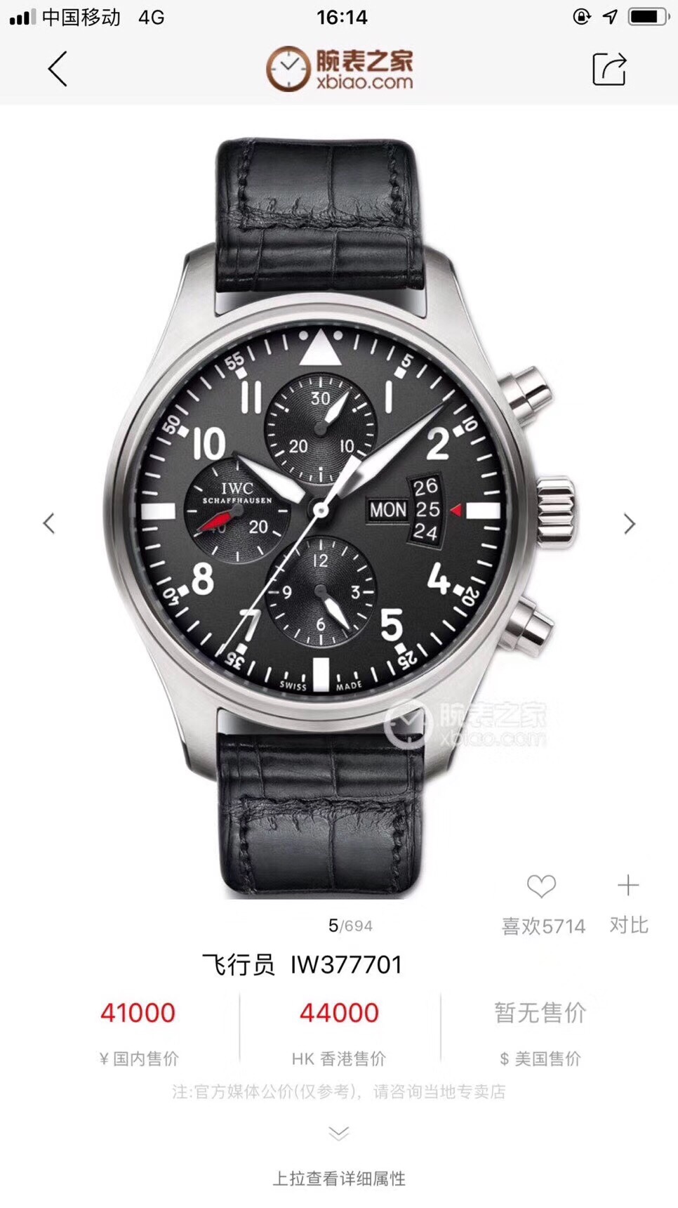 IWC