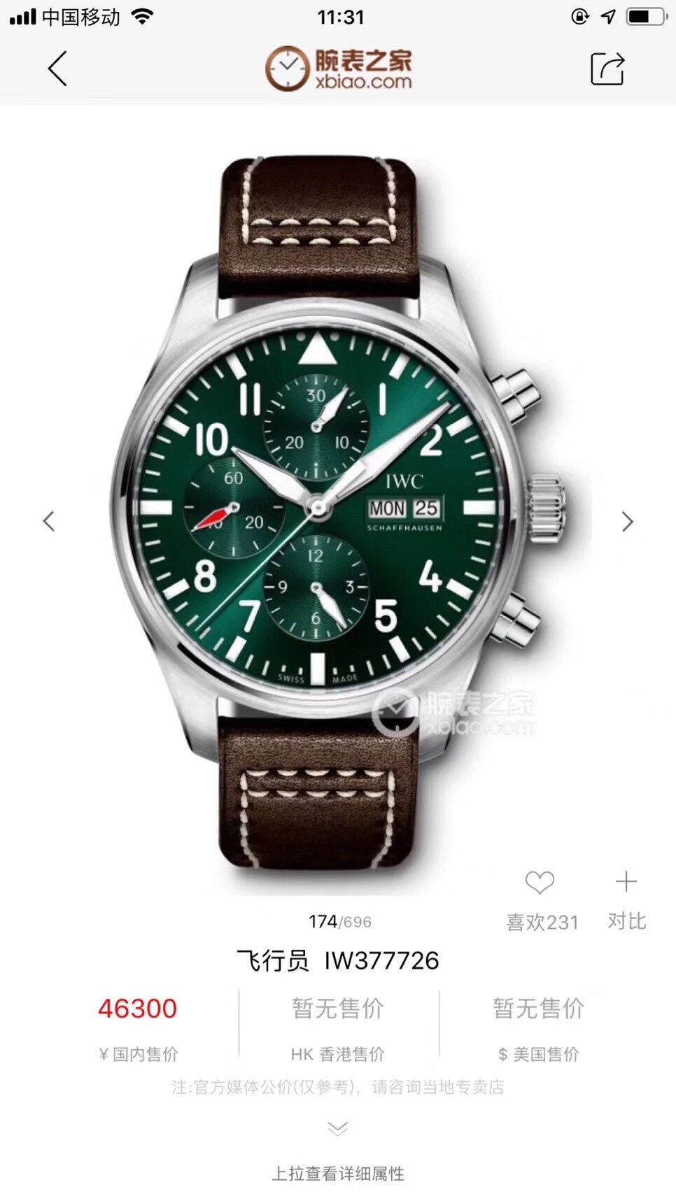IWC