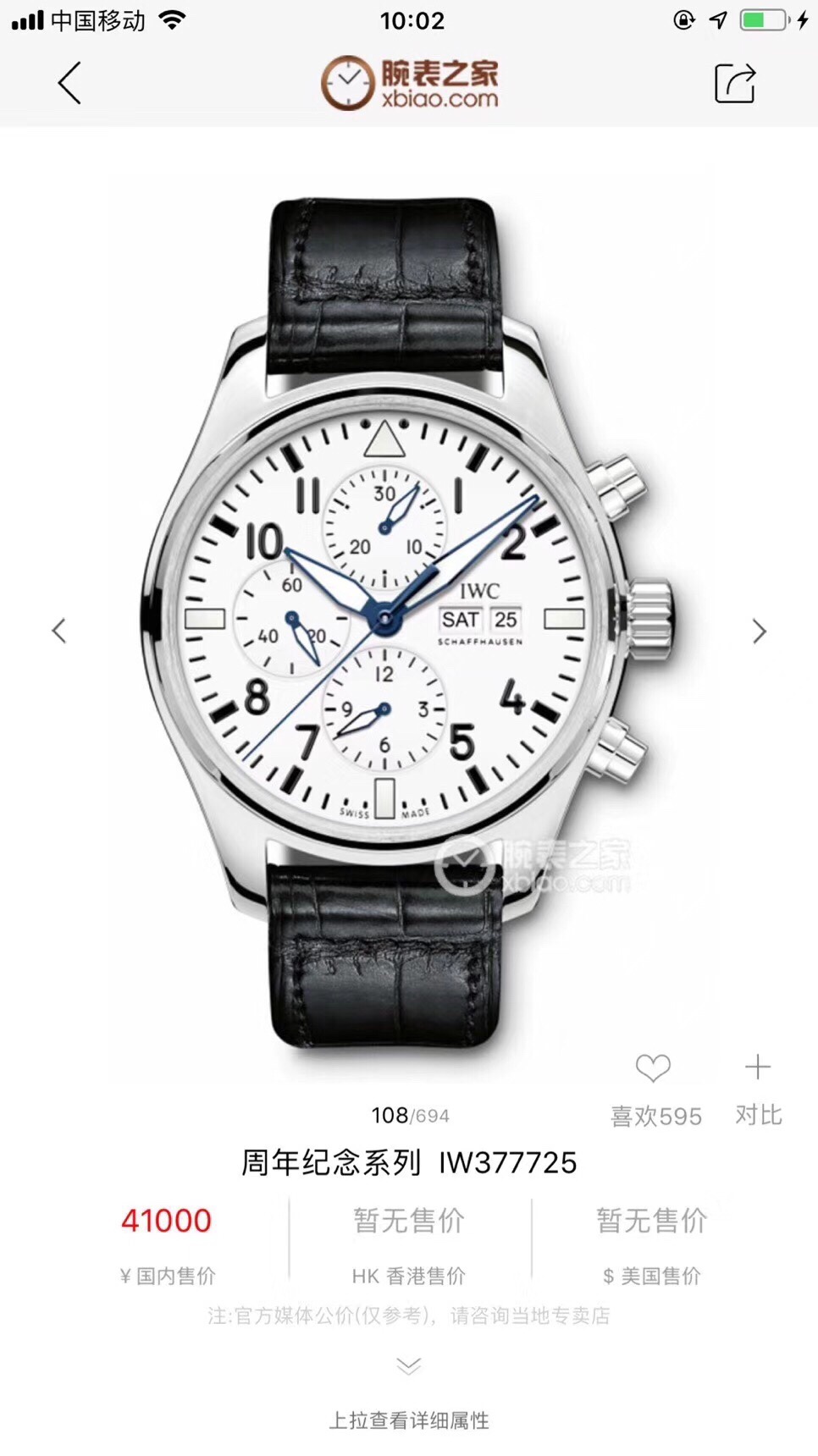 IWC
