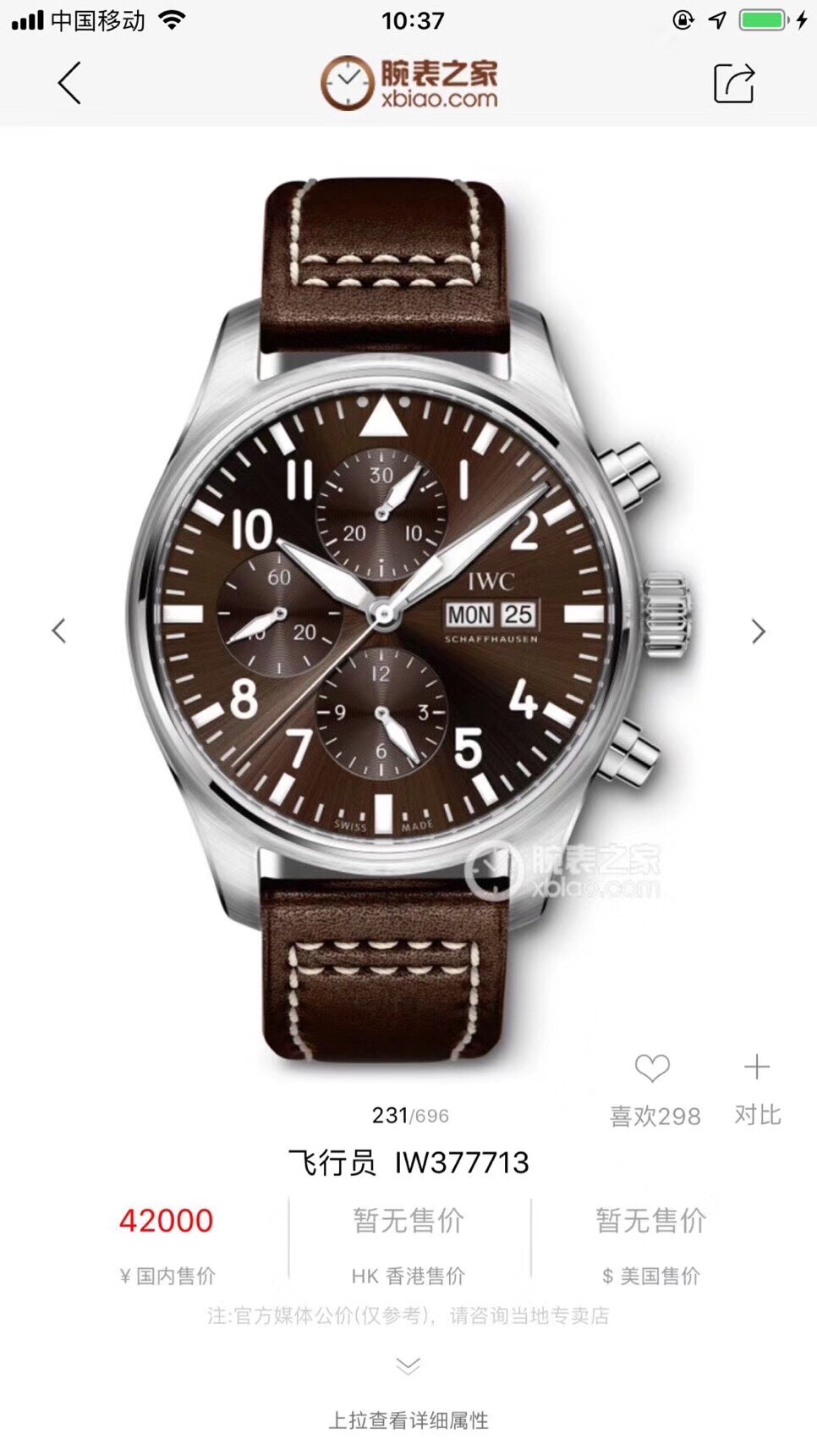 IWC