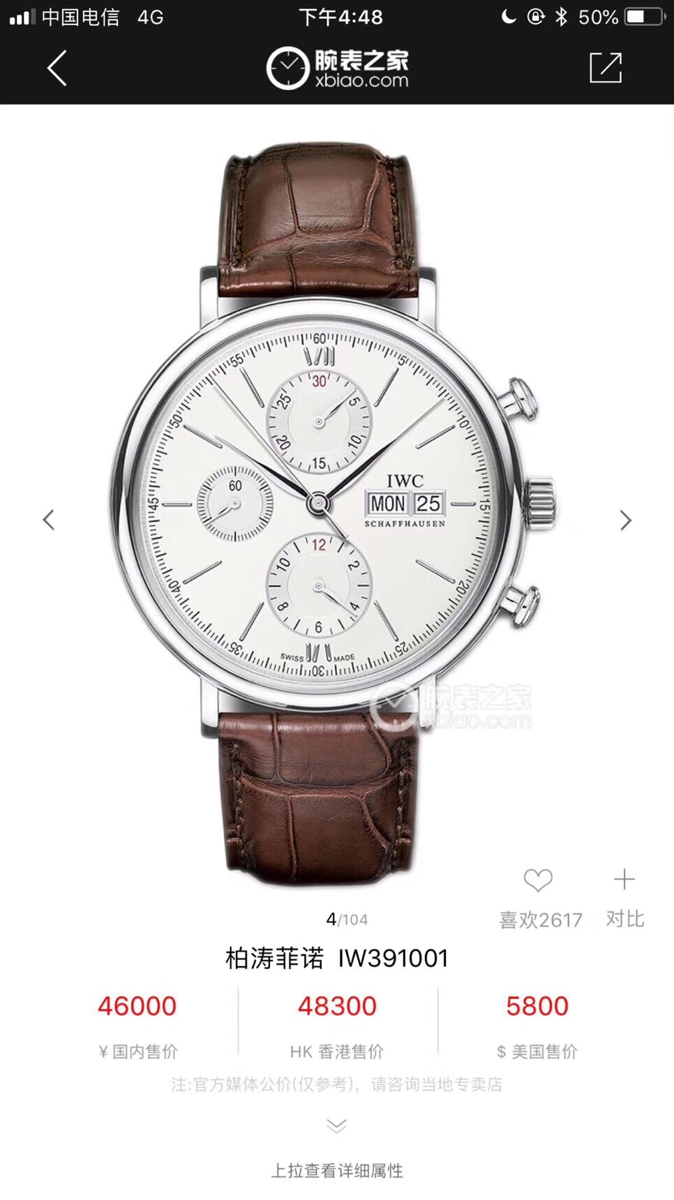 IWC