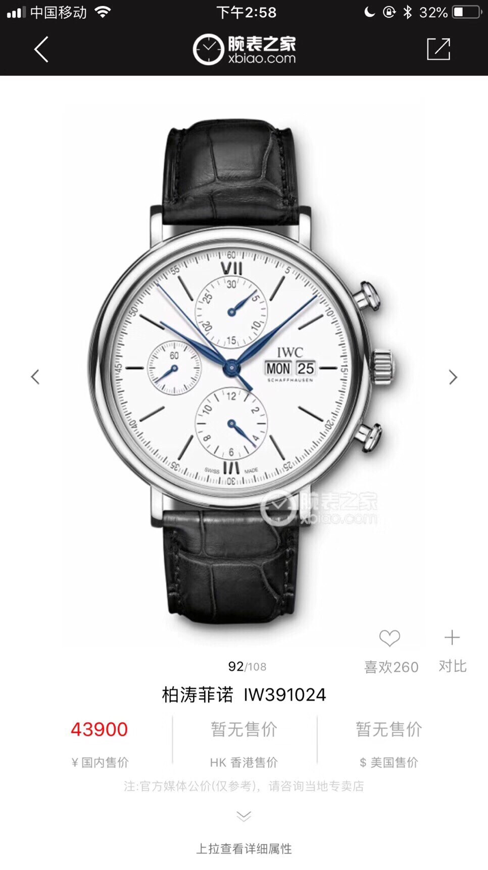IWC