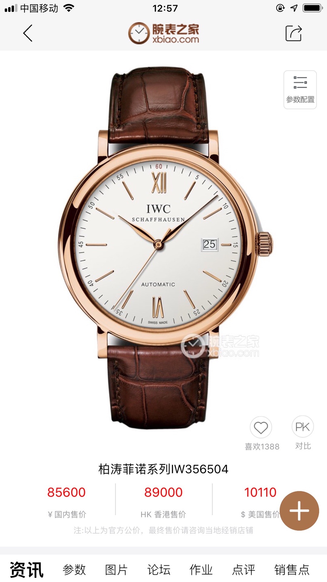 IWC