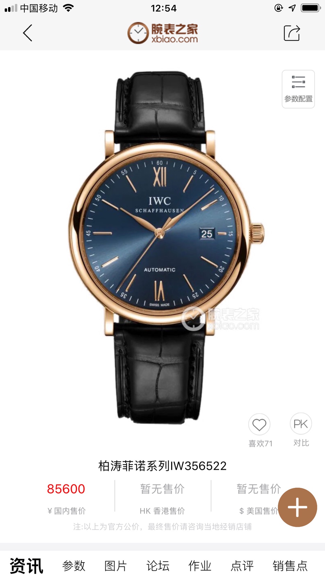 IWC