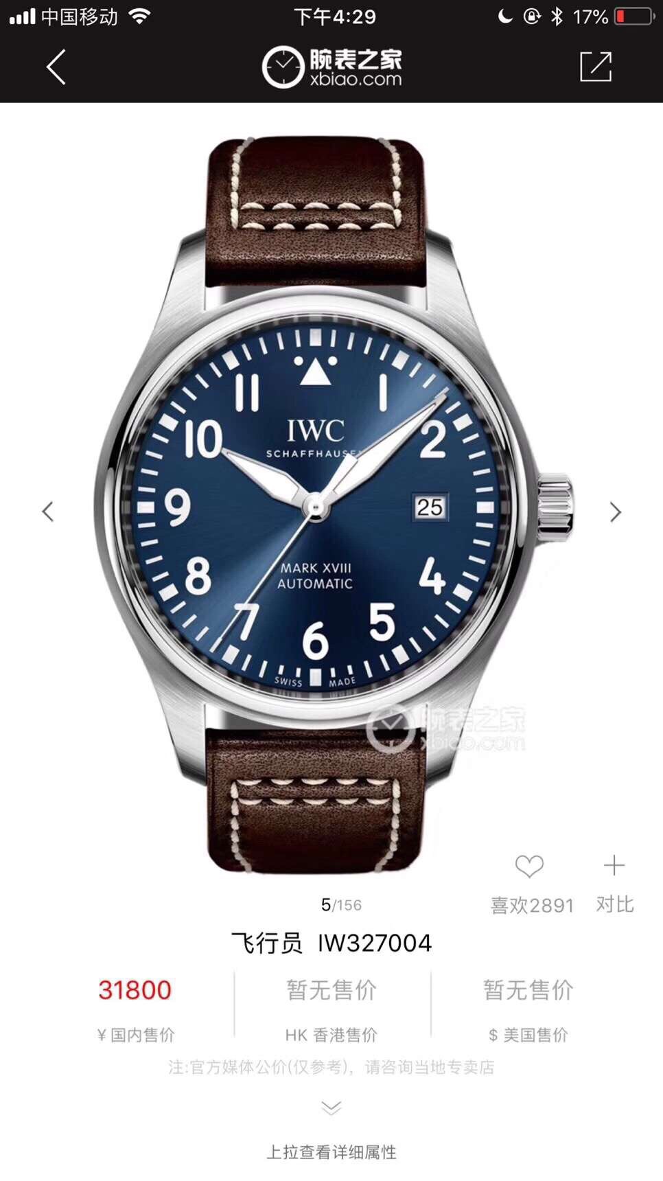 IWC