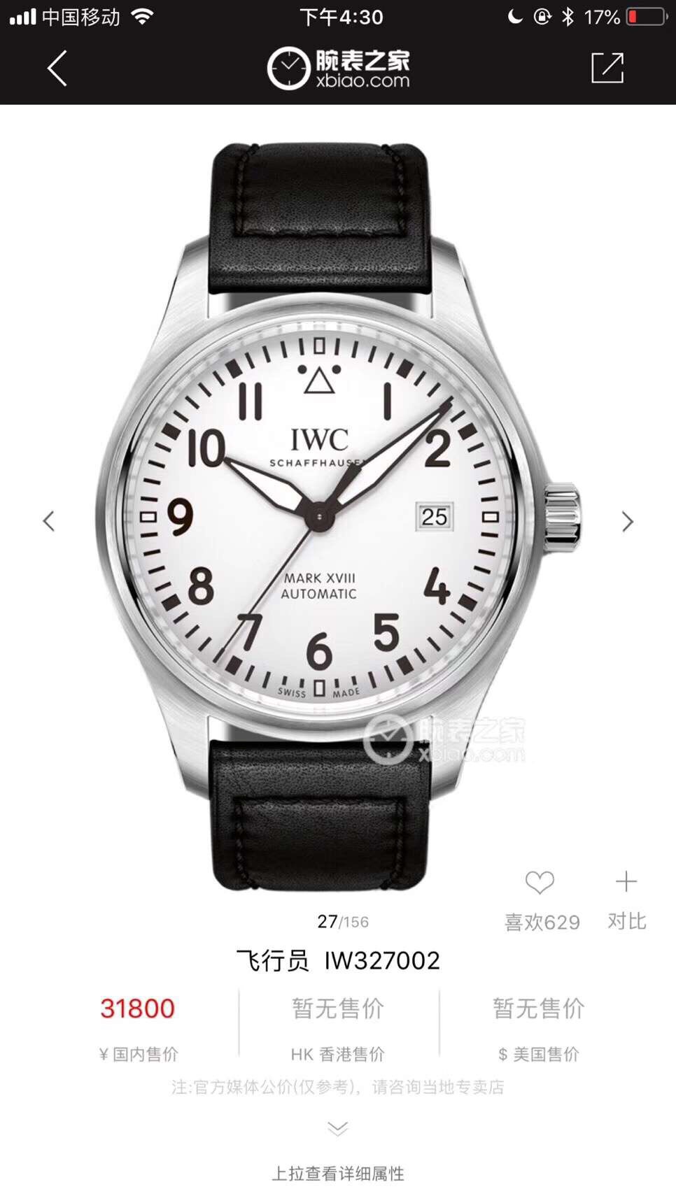IWC