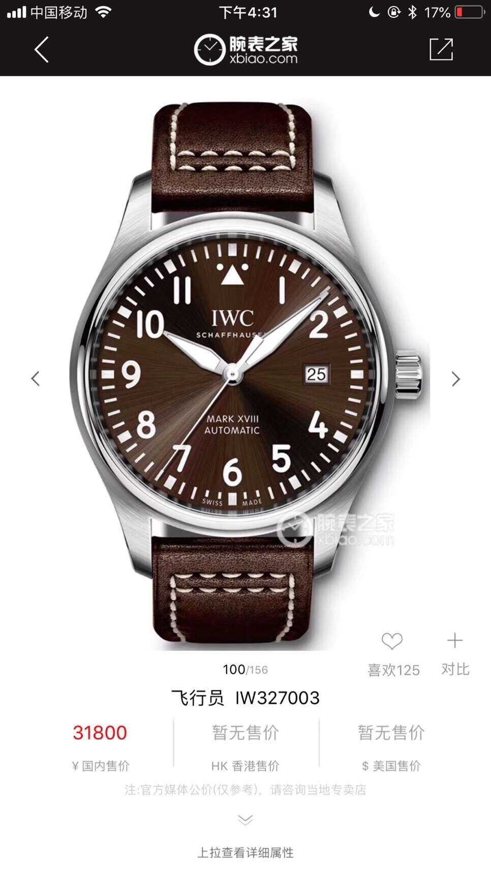 IWC