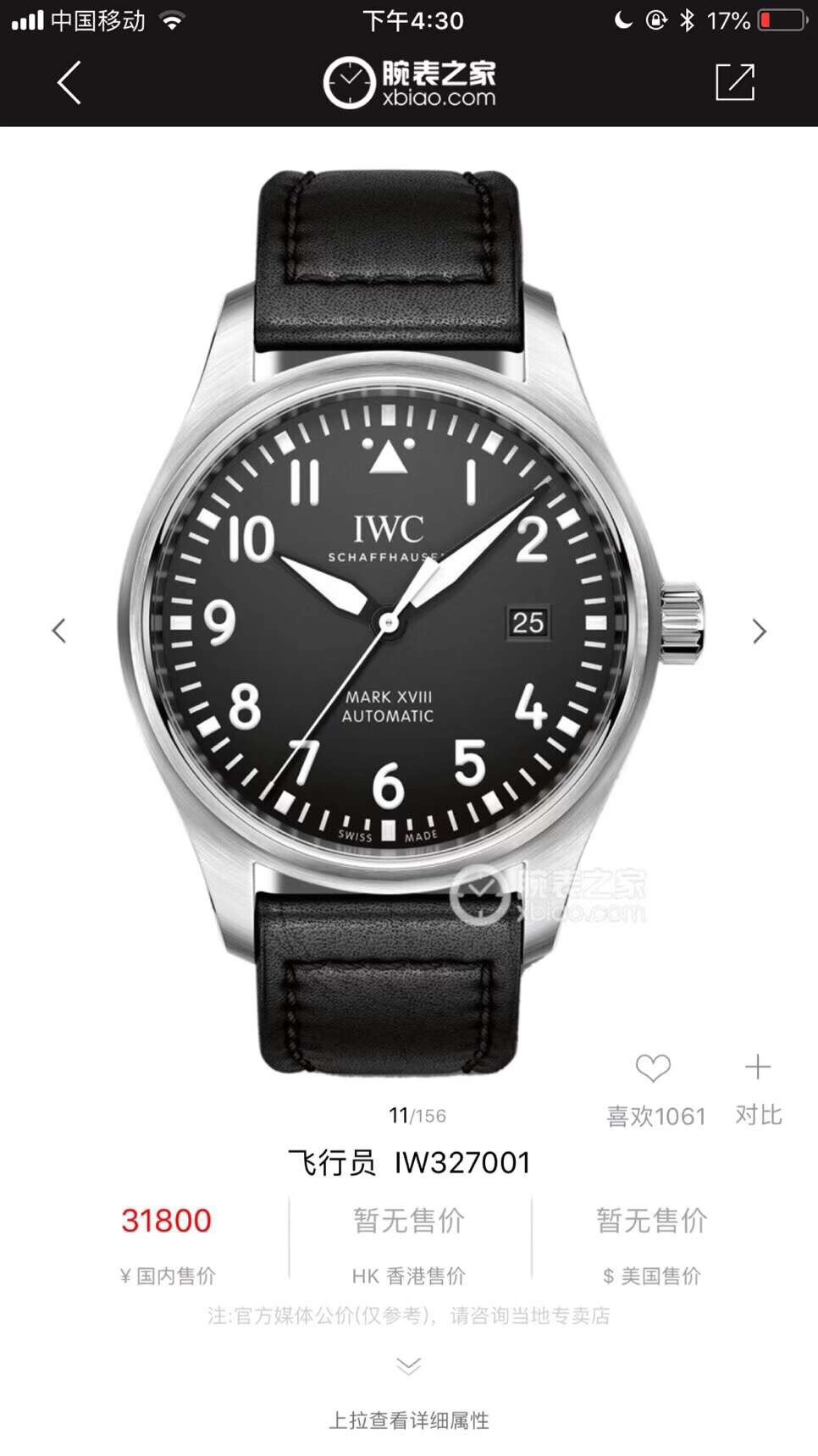 IWC