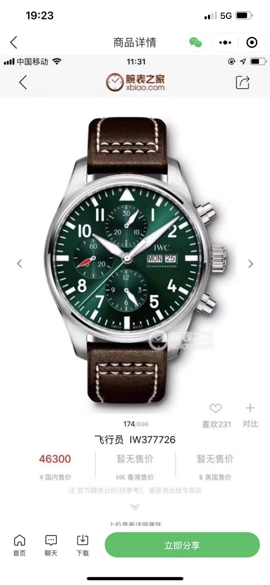 IWC