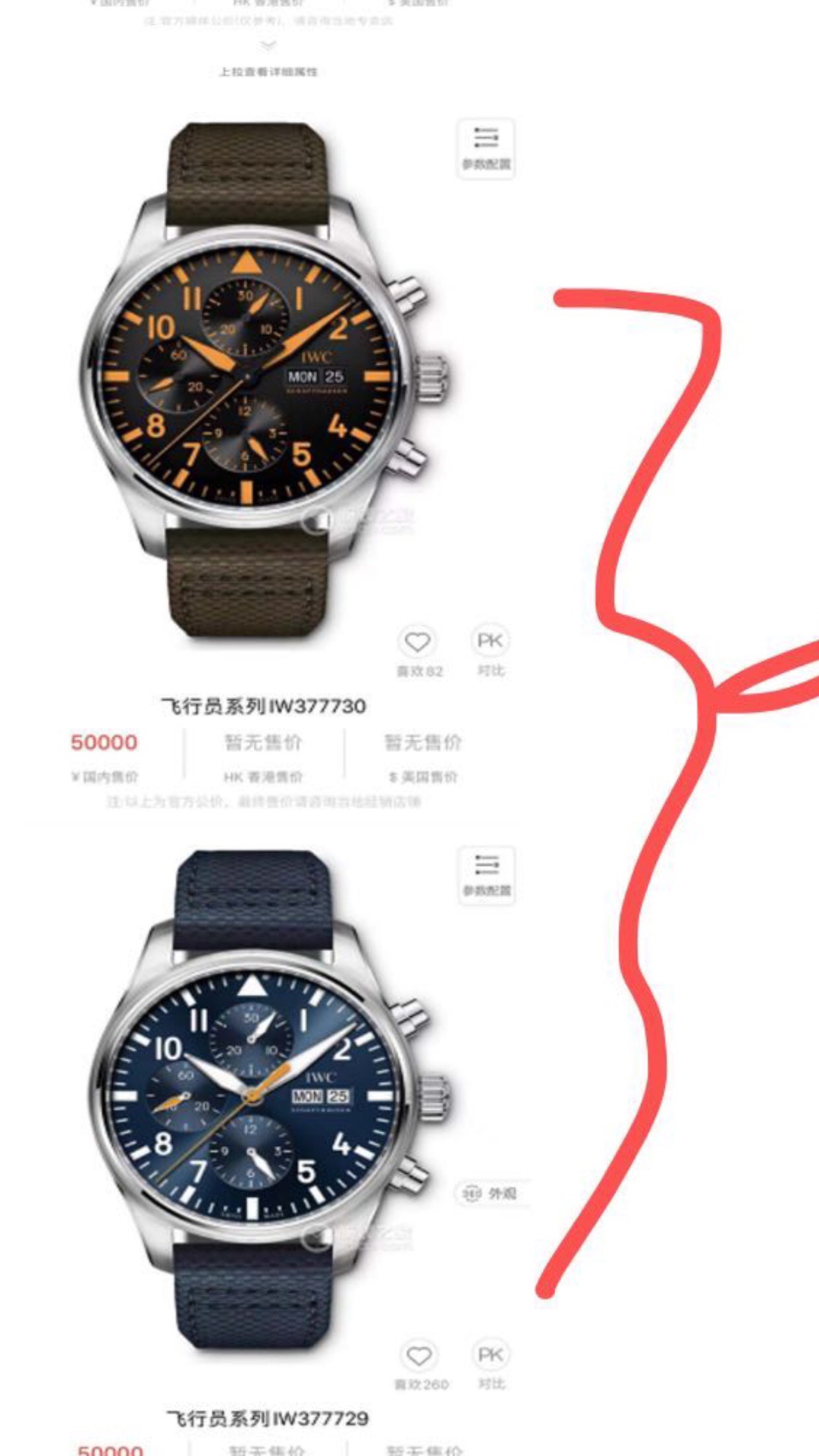 IWC
