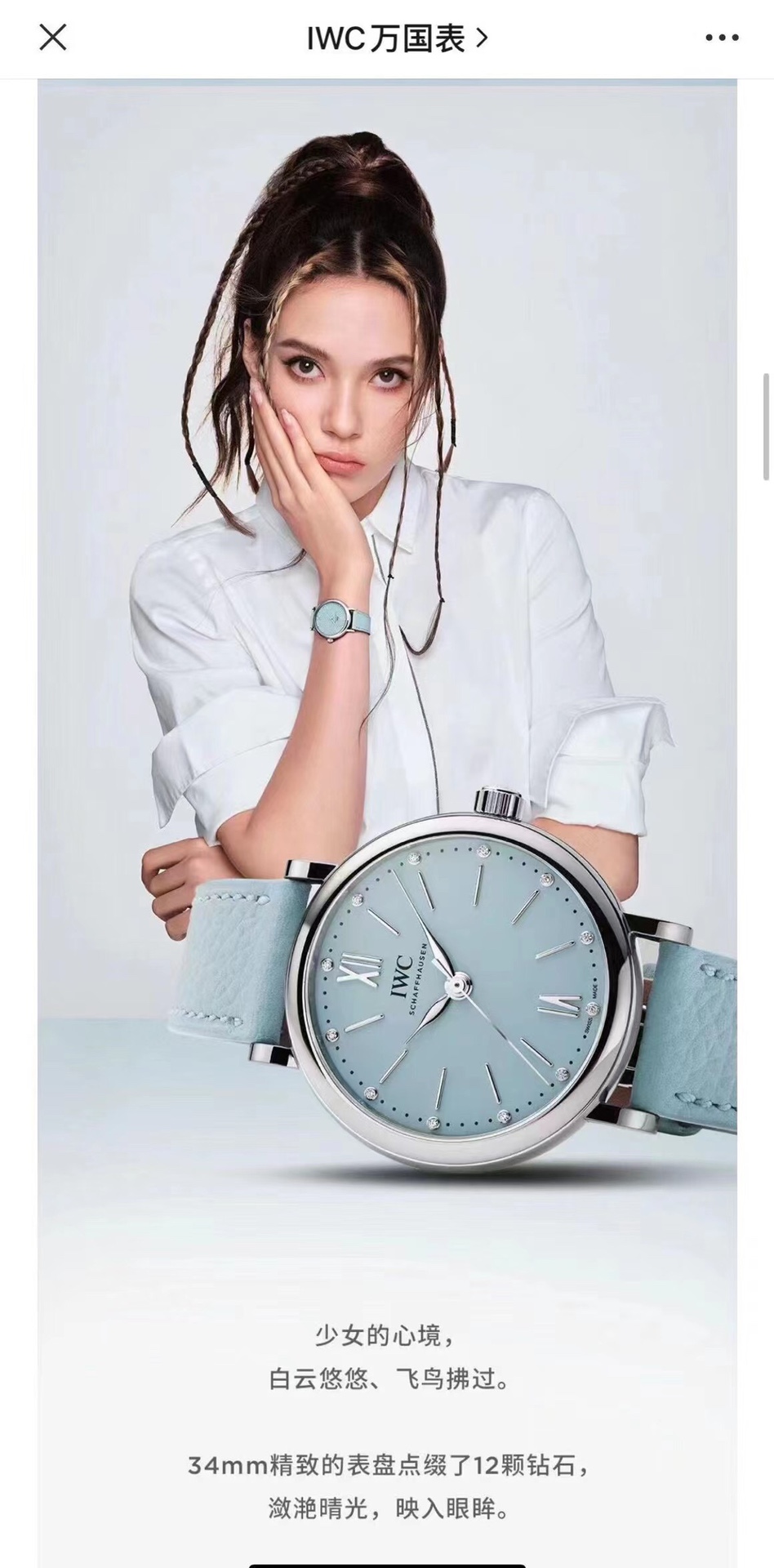 IWC