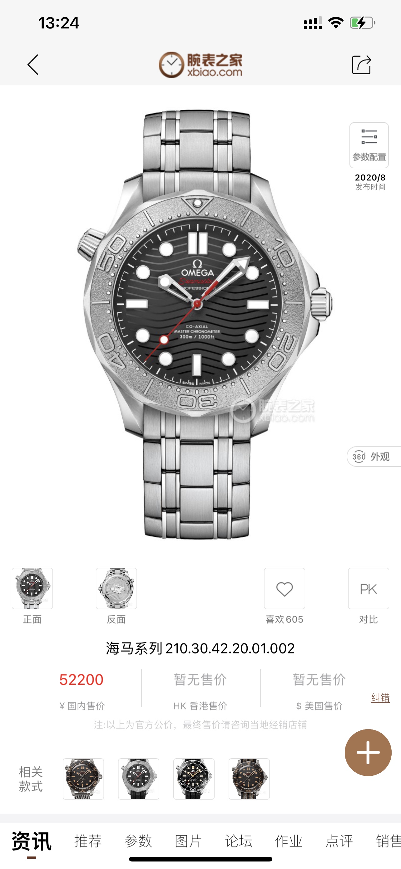 Omega