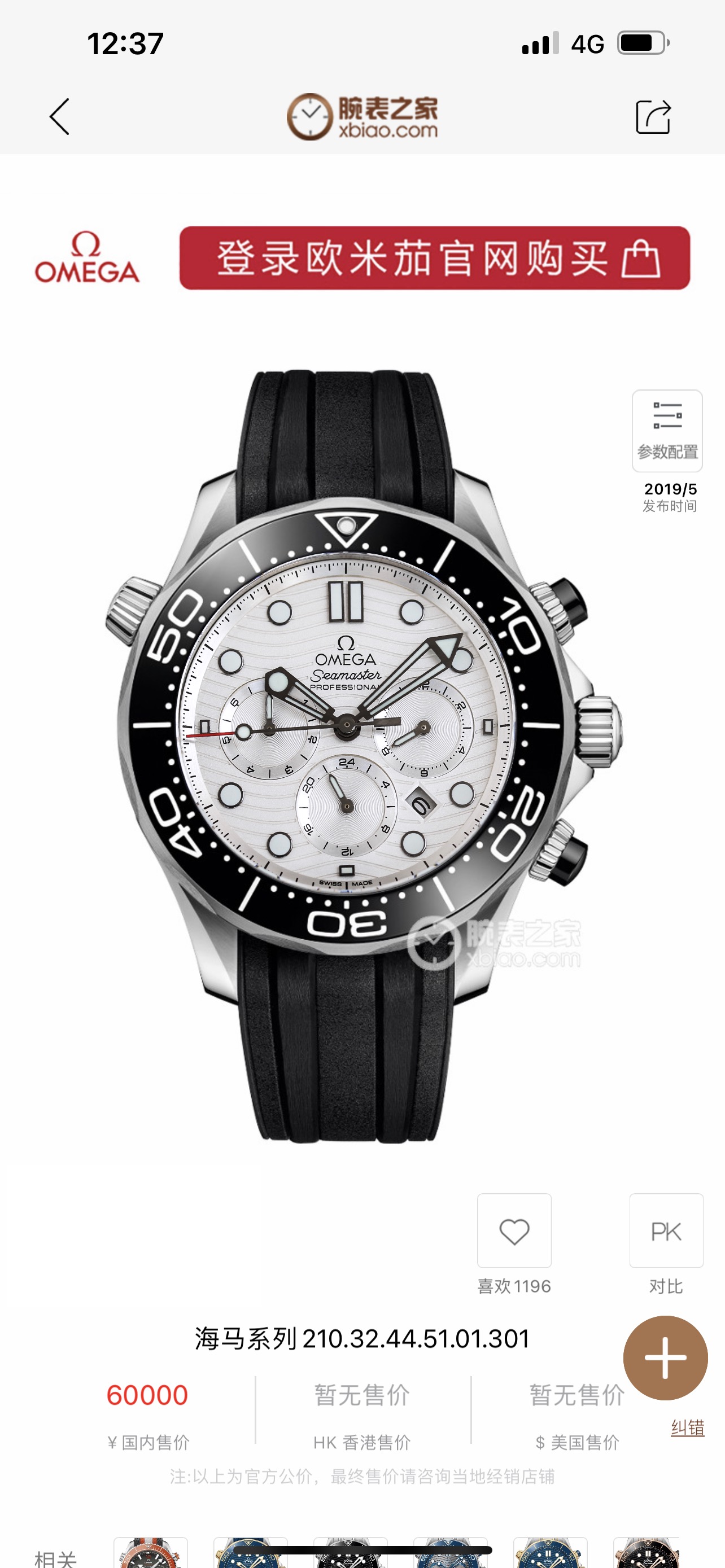 Omega