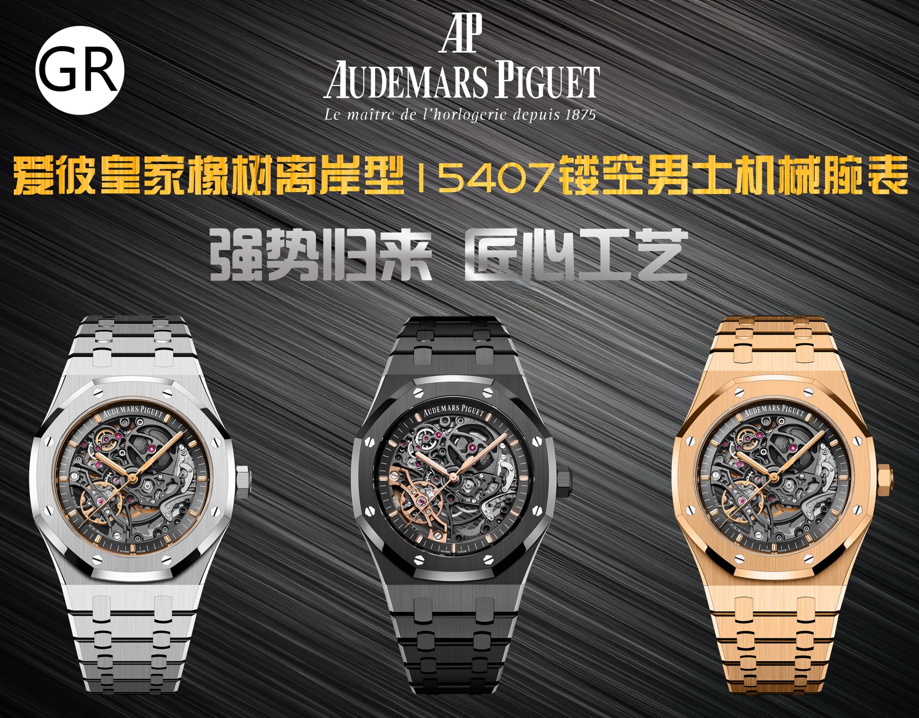 Panerai