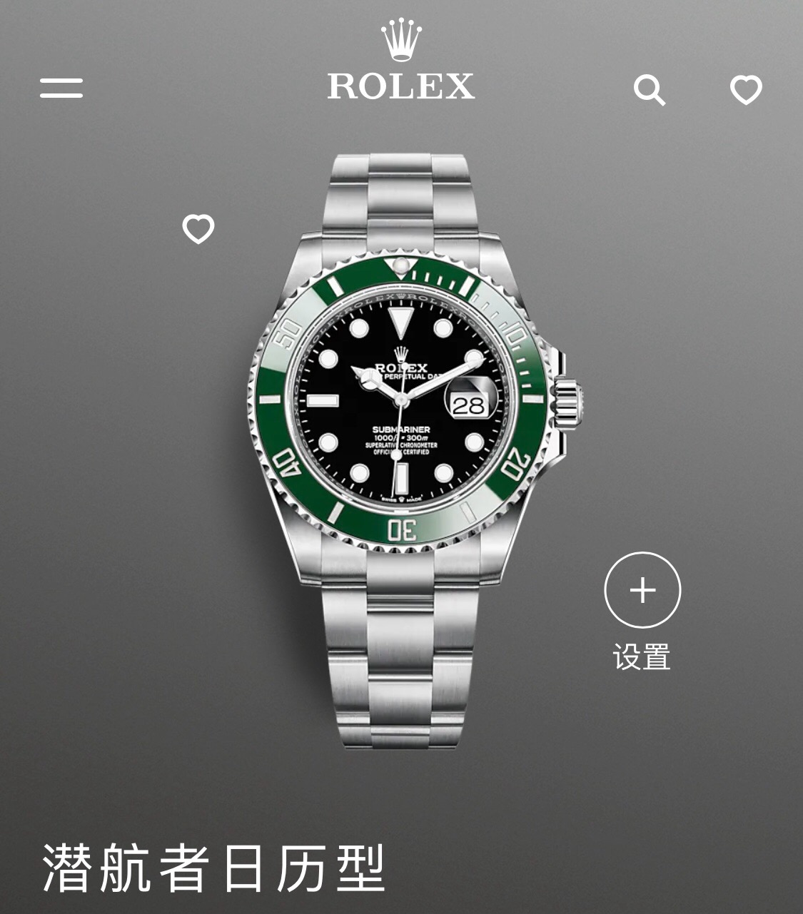 Rolex