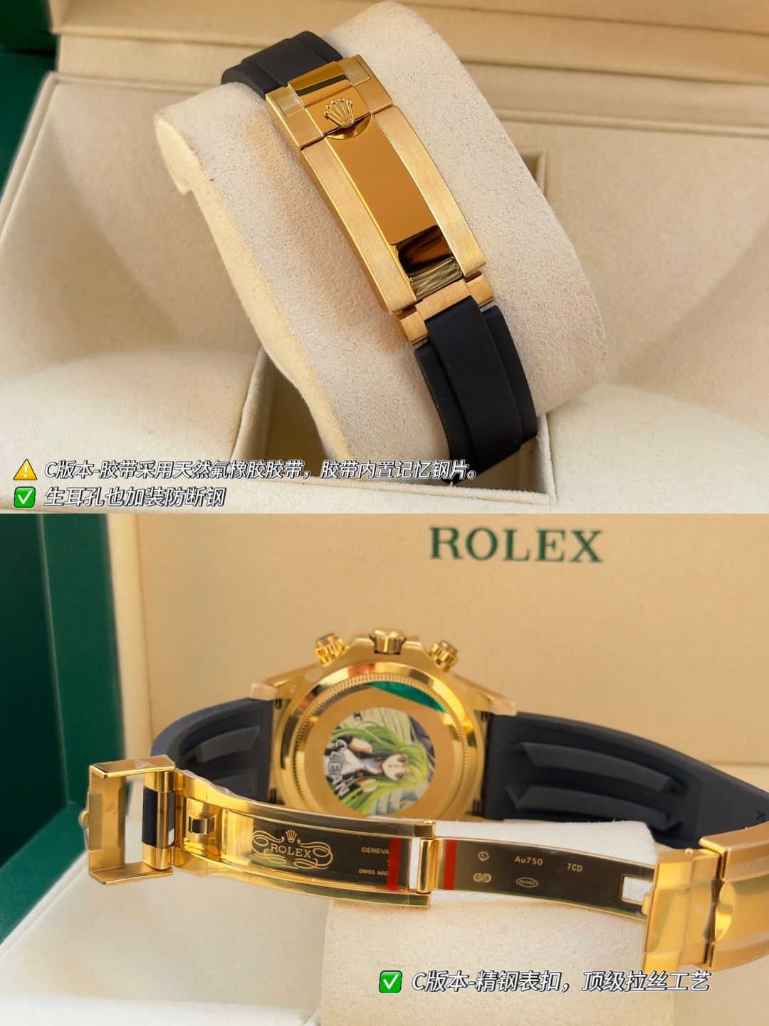 Rolex watch