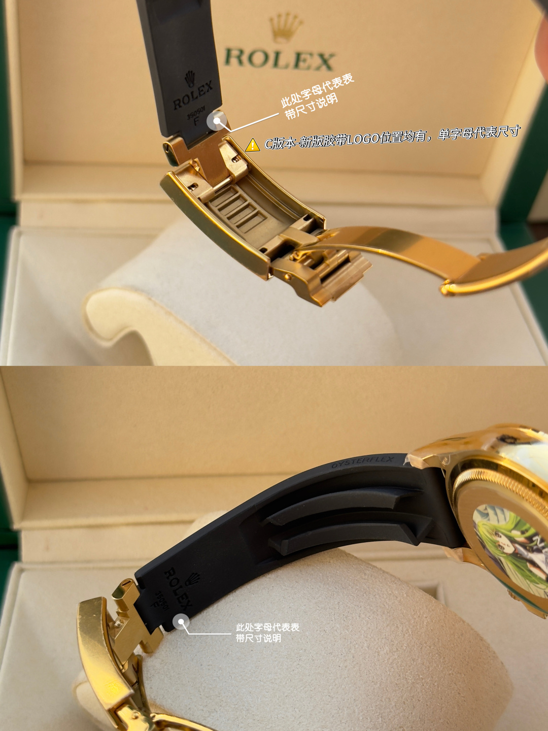 Rolex watch