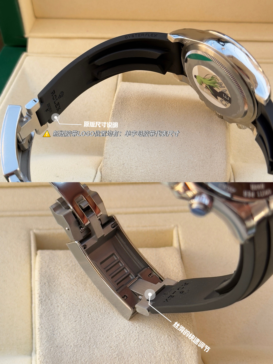 Rolex watch