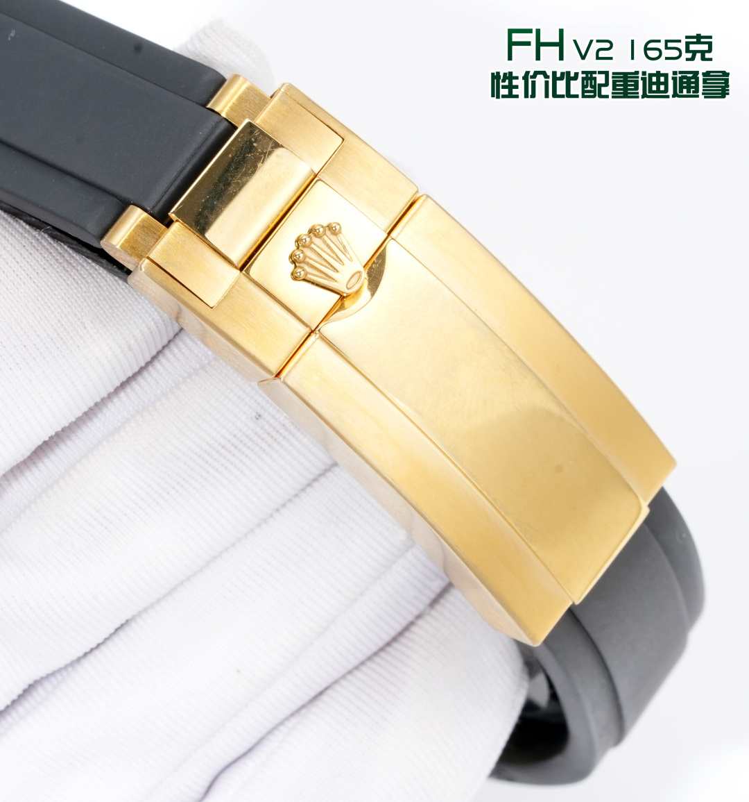 Rolex watch