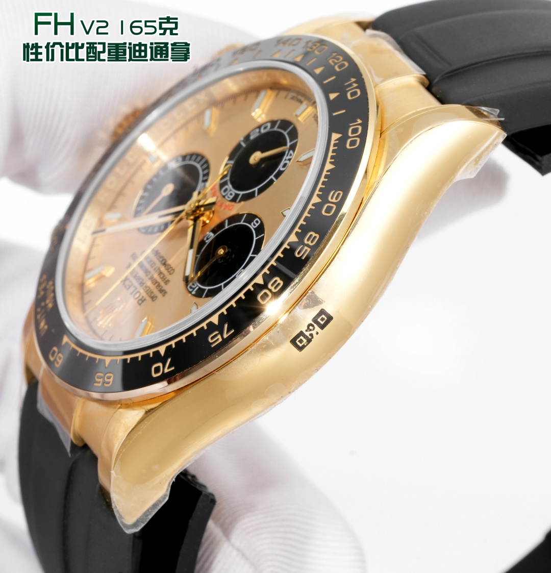 Rolex watch