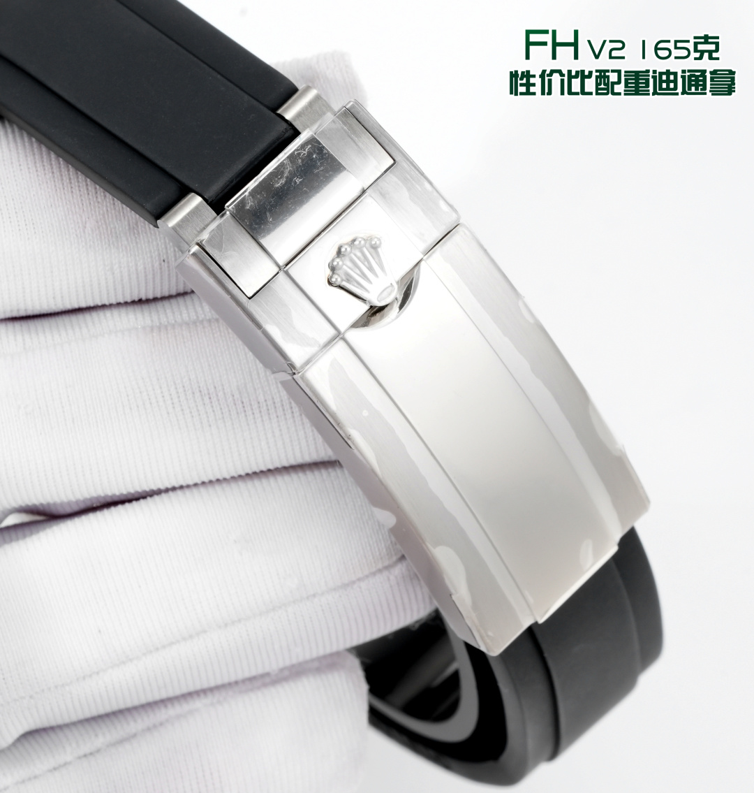 Rolex watch