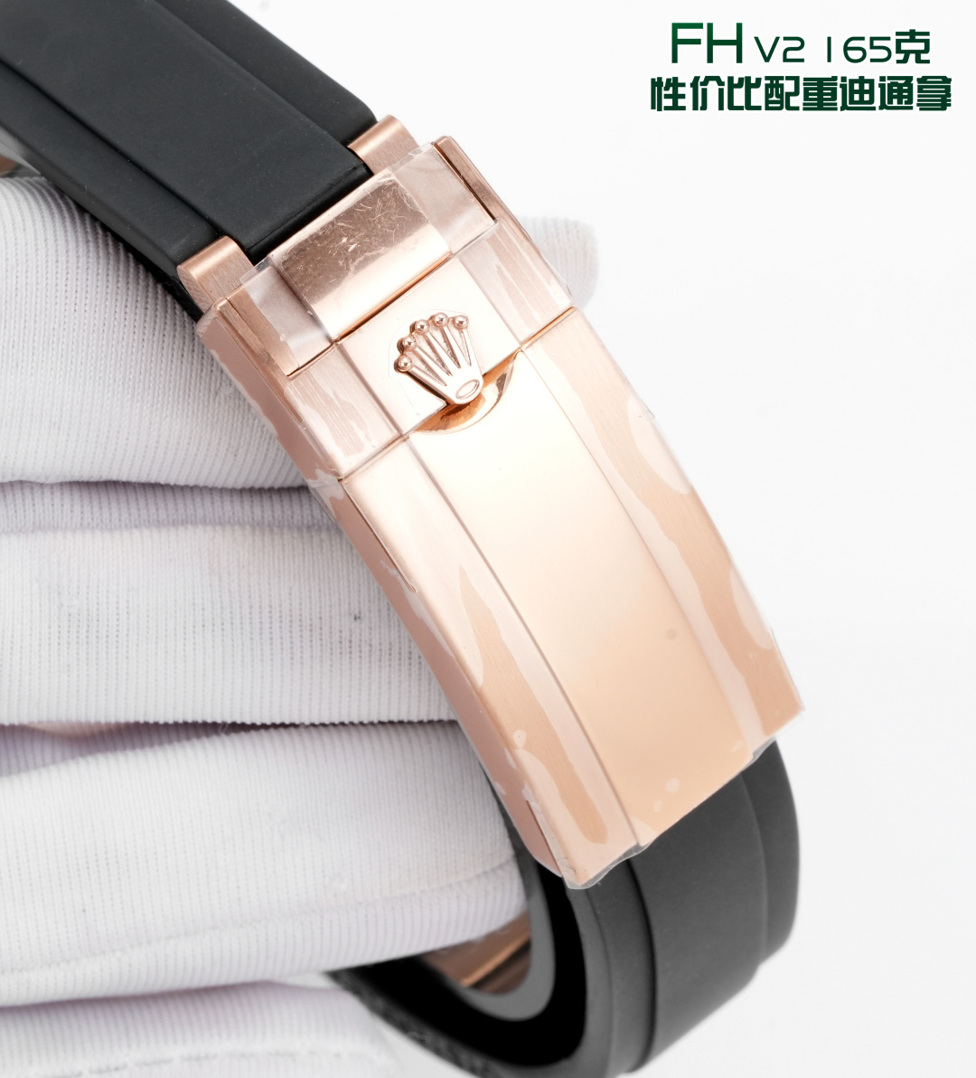 Rolex watch
