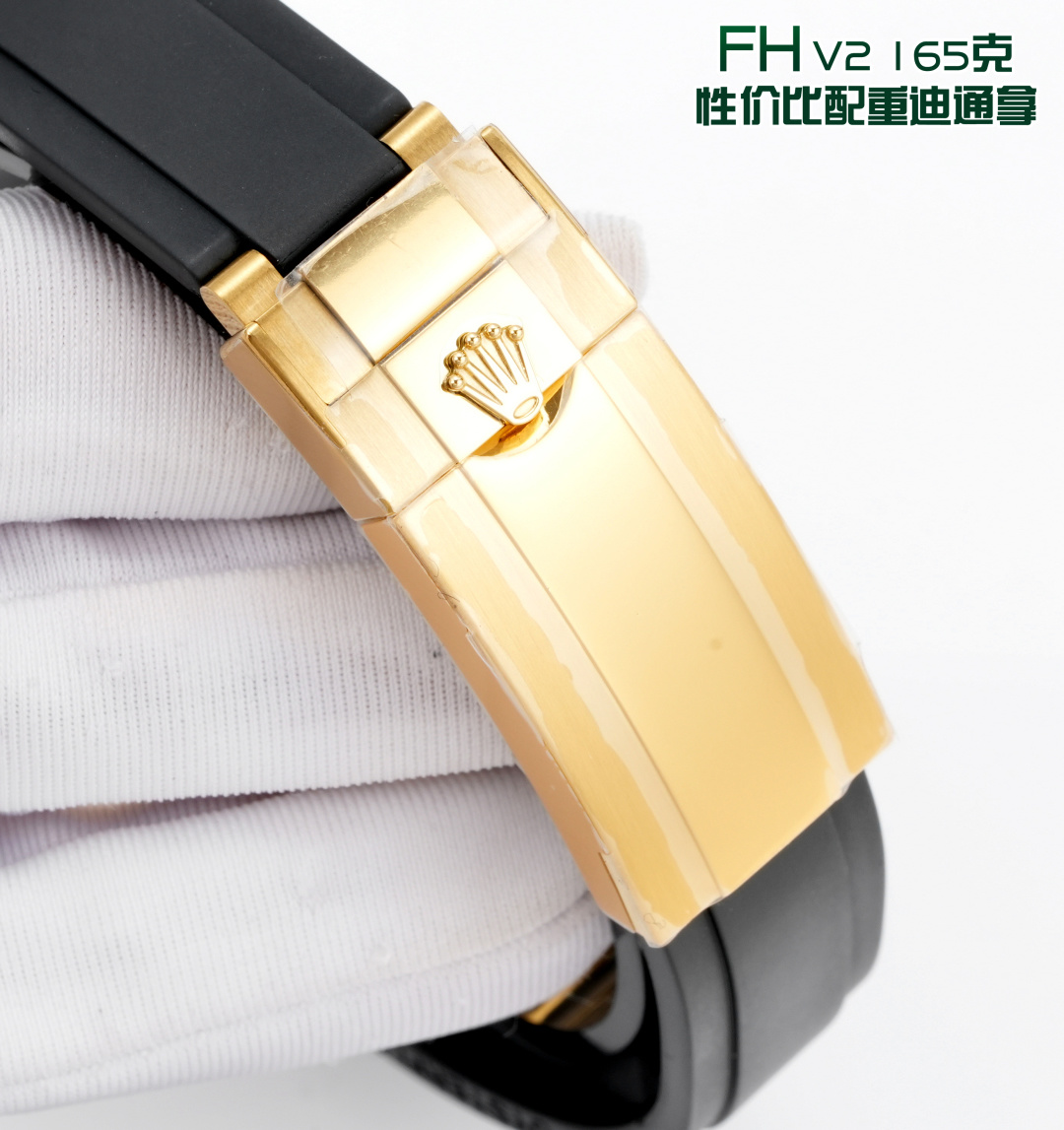 Rolex watch