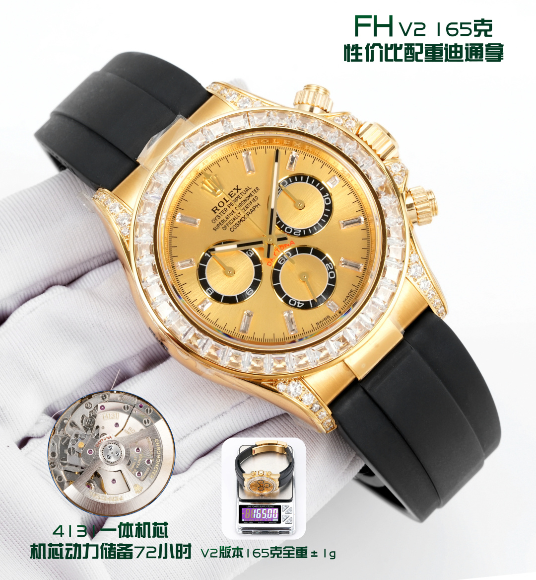 Rolex watch
