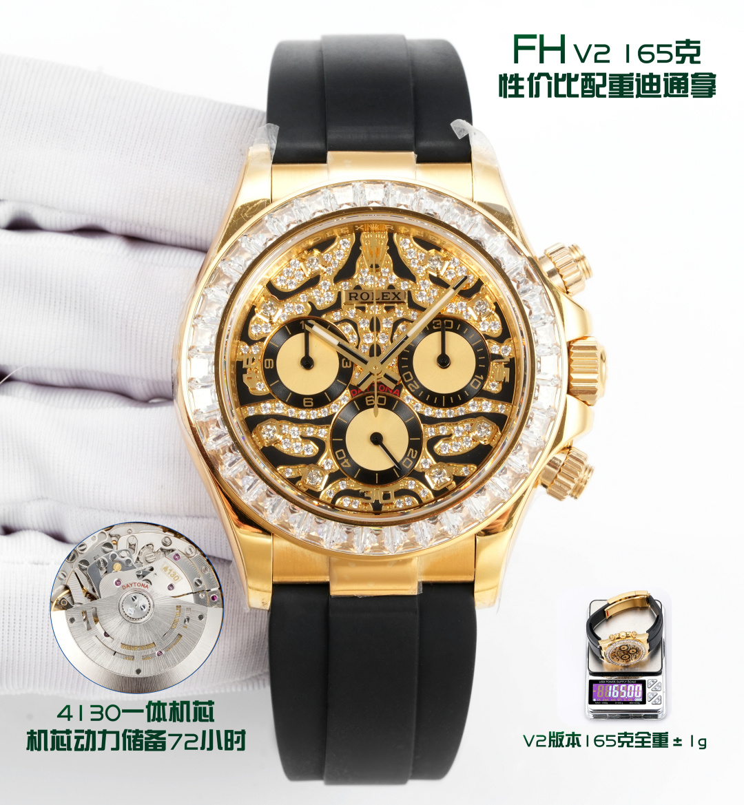 Rolex watch