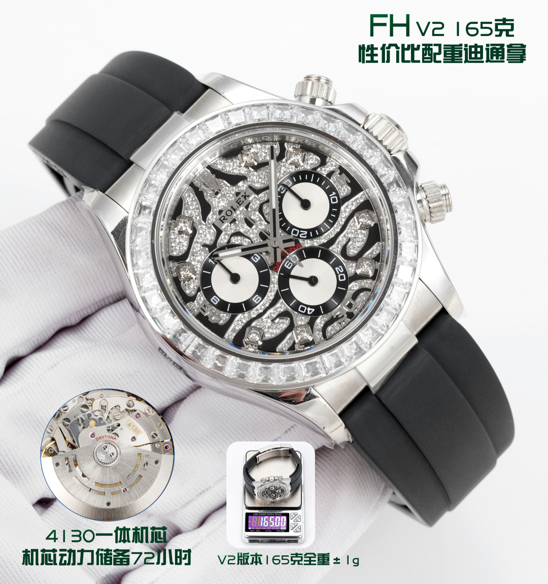 Rolex watch
