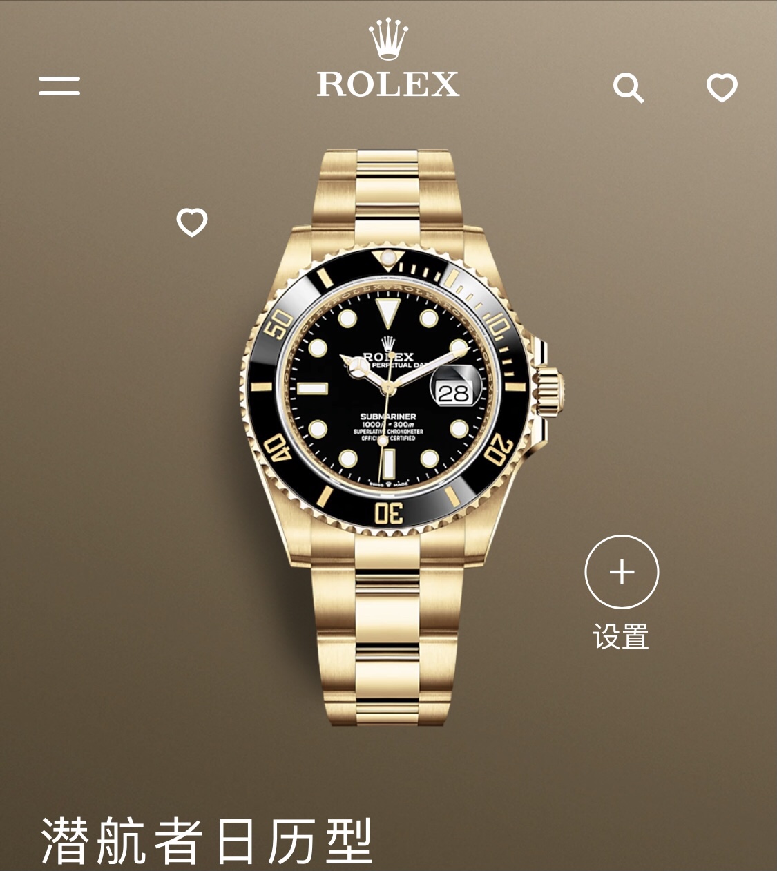 Rolex