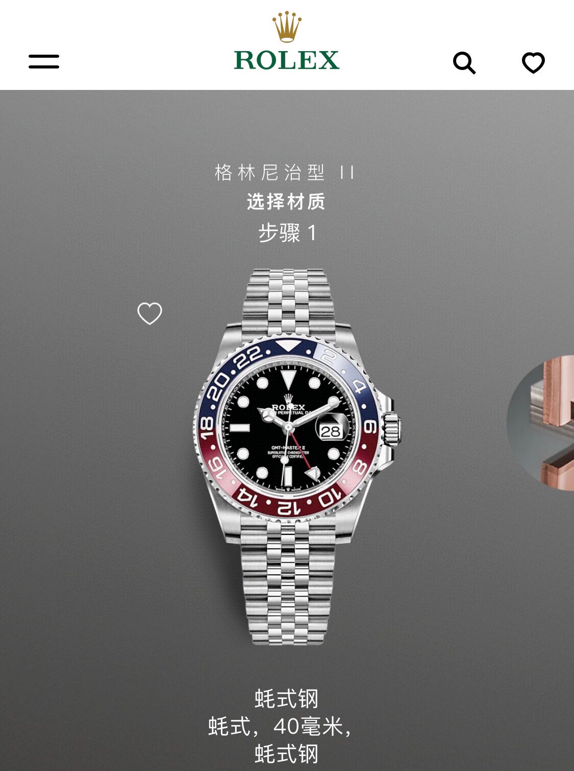 Rolex watch