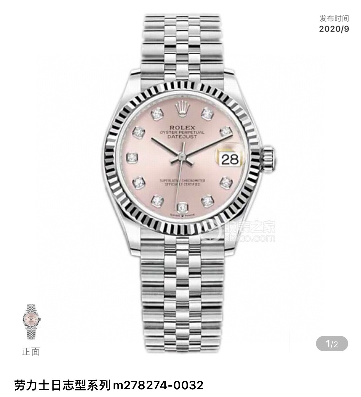 Rolex